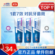 佳潔士（CREST）全優(yōu)7效含氟牙膏7效合1防蛀固齒長效清新口氣家庭家用囤貨 抗牙菌斑180g*2+去牙漬180g