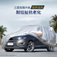 仟禧羊 車衣車罩汽車套適用福特銳界加厚遮陽罩防曬防雨防車外套冰雹 福特銳界車衣 國(guó)產(chǎn)銳界專用
