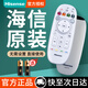 Hisense海信電視遙控器CN3E16 LED43EC520UA LED48/55EC520UA 【CN3A57】替代CN3E16