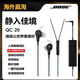 BoseQuietControl20主動(dòng)消噪耳機(jī)博士QC20主動(dòng)降噪電競(jìng)游戲吃雞耳機(jī)麥 新款黑籃色簡(jiǎn)裝自用95新 安卓版