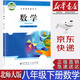 【新華書店正版】全新現(xiàn)貨初中北師大版八年級下冊數(shù)學(xué)課本初二下冊北師大數(shù)學(xué)書北京師范大出版社8八下數(shù)學(xué)教材教科