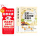 豆漿·五谷米糊·果蔬汁一本就夠了