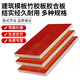 鋼予工品 建筑模板工程橋梁防水膠合板木板工地用覆膜板整張多層板 1220*2440*18mm 一張價(jià)