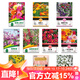花沃里10款花種子套餐 花卉種子組合太陽(yáng)花鳳仙花向日葵四季種野花種籽