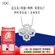 IDC四葉草人工培育鉆石吊墜群鑲Loop鉑金套鏈鎖骨項鏈國慶節送女禮物 小套鏈鉑金【D/VS/NGIC證書(shū)】