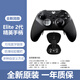 XBOX微軟精英二代elite手柄steam電腦Elite2手柄無(wú)線(xiàn)控制器pc游戲手柄 【袋裝】二代黑色+12件組