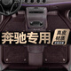 博紫適用奔馳E300LE200LC260LGLK300GLC260LGLE350全包圍腳墊 35%人選擇[納米絨款]質(zhì)保10年