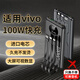 拉拓新款快充充電寶100W適用vivo移動(dòng)電源大容量自帶線(xiàn)便攜式x100/x90pro/s17/flod2/y78/iqoo手機通用 炫酷黑【100W超級快充+進(jìn)口電芯】提速99% 20000mAh