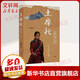 土摩托看世界 行走的力量 生活·讀書(shū)·新知三聯(lián)書(shū)店 袁越 著(zhù) 書(shū)籍