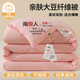 南極人大豆被子冬季棉被芯200x230cm雙人冬被加厚春秋被8-10斤宿舍蓋被 南極人被子-粉色【A類可裸睡】 200x230cm冬被【約6斤】
