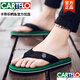 卡帝樂(lè )鱷魚(yú)（CARTELO）人字拖男防滑耐磨夏季男士拖鞋大碼夾趾涼拖鞋外穿潮牌夾腳沙灘鞋 XMA012小貝綠色白邊 42 標準尺碼