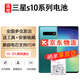 Dsheng適用三星s10電池s10e大容量s10+更換s10十手機(jī)G9730 G977 適用：三星s10電池5G版G977+工具