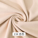 3號(hào)館雙面德絨布料 秋冬加絨加厚 保暖內(nèi)衣 打底衫服裝彈力布料面料 13#杏色 半米價(jià)