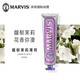 MARVIS瑪爾仕茉莉薄荷牙膏85ml 清新口氣去漬亮白護齦 意大利進口