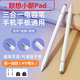 GOKUS聯(lián)想小新padpro電容筆12.7英寸2023新款手寫(xiě)筆平替pencil磁吸平板觸屏觸控筆通用 三合一電容筆【白色】送筆頭*4