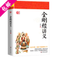 【包郵】佛學(xué)講記金剛經(jīng)講記金剛經(jīng)講解禪宗經(jīng)典禪宗書籍禪宗心法禪宗入門大佛頂首楞嚴(yán)經(jīng)淺釋書籍 金剛經(jīng)講義 江味農(nóng)著 定價49.8
