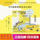 【新華書(shū)店正版】不能承受的生命之輕 2022新版 米蘭·昆德拉代表作 外國文學(xué)經(jīng)典著(zhù)作 小說(shuō)書(shū) 莫言推薦
