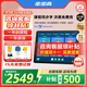 步步高學(xué)習機X6【支持deepseek+品牌補貼+價(jià)保雙11】AI學(xué)生平板X(qián)3家教機早教機洪恩小初高課程同步學(xué)練機 X6洪恩升級AI輔導重磅引進(jìn)【分級閱讀+洪恩畫(huà)家】
