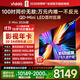 Vidda X Mini 2026款 海信電視100英寸 柔光防眩屏 超高刷QD-Mini LED 以舊換新國家補(bǔ)貼電視機(jī)100VX3Q