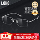 LOHO超輕無(wú)框近視眼鏡男款純鈦架防藍光高級感商務(wù)蔡司佳銳可配度數