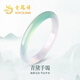老鳳祥天然玉手鐲女白月光冰種玉髓鐲子七夕情人節(jié)禮物送女友老婆媽媽 暖南清綠玉髓手鐲【56-57】