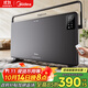 美的（Midea）【超級單品】取暖器家用暖風(fēng)機浴室電暖氣全屋取暖爐歐式快熱爐烤火遙控輕音節能電暖器 HDT22GFR