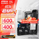 微星(MSI) Z890主板 英特爾酷睿 Ultra 7 265K盒裝 CPU主板套裝 PRO Z890-P WIFI Ultra7 265K