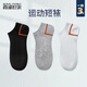 霞湖世家【短襪3雙裝】男新疆長(cháng)絨棉舒適透氣耐磨短筒襪 三雙裝【黑色+白色+淺灰色】 3雙 均碼