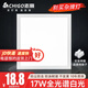 志高廚房燈集成吊頂廚衛(wèi)燈具300x300x600x600扣板燈衛(wèi)生間吸頂平板燈 17W【特蕙】JD快遞300*300mm/白色