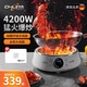 智樂雅（CHILEYA）凹面電磁爐家用大功率4200w防水智能定時多功能炒菜一體電炒鍋猛火爆炒電磁灶套裝全套帶鍋 凹面電磁爐【單機款】