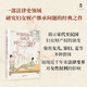 大學(xué)問·中國的婦女與財產(chǎn)（960—1949）（法律史領(lǐng)域?qū)W術(shù)經(jīng)典之作，柏清韻、伊佩霞、步德茂等曾為英文原版撰寫書評）