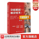 功能解剖觸診技術(shù) 下肢和軀干 第2版 運動(dòng)康復 醫學(xué) 解剖