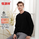 恒源祥120支精紡羊毛衫男針織衫男可機洗毛衣保暖 低圓領(lǐng)黑色 175