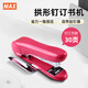 MAX美克司HD-88R省力型訂書機可旋轉訂板裝訂帶起釘器可裝訂2~30頁 適配2115-1/4釘辦公用品 粉紅色