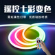 拉伯塔led漸變柔性硅膠燈帶跑馬流水彩燈氛圍燈帶夜市店鋪招牌做字燈條 柔性動(dòng)態(tài)霓虹【跑馬】燈帶 1米裝【遙控+全套配件】