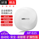 安移通（ARUBA）AP-615 (RW) （R7J49A）Campus AP 室內三頻段2x2 MIMO WiFi 6E 無線接入點