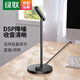 綠聯(lián)（UGREEN）麥克風(fēng)網(wǎng)課直播會(huì )議 USB電腦桌面電容麥 臺式筆記本視頻會(huì )議收錄音話(huà)筒游戲語(yǔ)音直播 熱賣(mài)款【HiFi音質(zhì)/直播錄音】10934