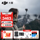 大疆（DJI） Action 5 Pro 運(yùn)動(dòng)相機(jī) 摩托車山地公路騎行潛水防抖戶外vlog相機(jī)超旗艦畫質(zhì)4K 旅拍攝像機(jī) 【超值推薦】套裝版第一視角套餐 標(biāo)配（不含隨心換）