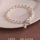 兩世歡手鏈女生高級感天然淡水珍珠手串新中式轉運珠蓮蓬飾品禮物 天然珍珠蓮蓬6mm米珠款