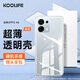 KOOLIFE適用 OPPO A6手機殼保護套 OPPOA6手機套鏡頭全包簡(jiǎn)約親膚透明軟殼淡化指紋外背殼