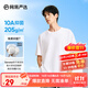 網(wǎng)易嚴選【安心品質(zhì)】超值抑菌T205g棉T恤100%新疆棉10A抗菌七夕送男友 短袖款-本白色 L
