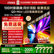 Vidda 發(fā)現(xiàn)X Pro 2026款 100英寸 330Hz超高刷低反屏 4224分區(qū)QD-Mini LED以舊換新國家補(bǔ)貼100VX5Q-PRO