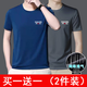 錫元【兩件裝】短袖T恤男夏季網(wǎng)眼透氣男裝男士冰絲速干運動半袖T體恤 2件裝【藏藍色+深灰色】 3XL 【145-160斤】