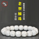 巧品海南原生態(tài)星月菩提子手串零脫脂順白大留白老型桶文玩男女手串 原生態(tài)老型珠9*10mm A++