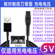 安藤熙適配飛利浦剃須刀充電器series5000S3000S2000S1000男士電動(dòng)刮胡沖電線(xiàn)通用HQ8505S4000PT725S7000 充電電壓【5V】USB線(xiàn)【質(zhì)保3年】