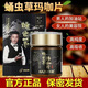 【藥房直售】KAZU卡祖蛹蟲(chóng)草瑪咖片瑪卡壓片糖果 瀾庭集瑪咖 36g/盒 3盒裝