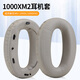 魔律適用于索尼WH-1000XM3耳套 XM2耳機(jī)海綿套MDR-1000X耳罩1000XM4耳機(jī)套XM5耳套耳機(jī)替換配件 1000XM2/1000X【香檳金耳套】