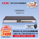 華三（H3C）ER8300G3 2*10 GE+2*GE Combo+8*GE企業(yè)級千兆VPN有線(xiàn)路由器 帶機1100 VLAN劃分/內置防火墻