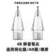 適用apple Pencil筆尖蘋果一二代魔法靜音阻尼筆頭ipad替換電容筆 兩枚4B靜音筆尖/靜音選我 適用Apple Pencil一二代