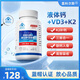蓋科爾斯oepx蓋科爾斯液體鈣小藍蓋維生素D3K2兒童孕婦中老年腿抽筋補鈣 70粒*1瓶